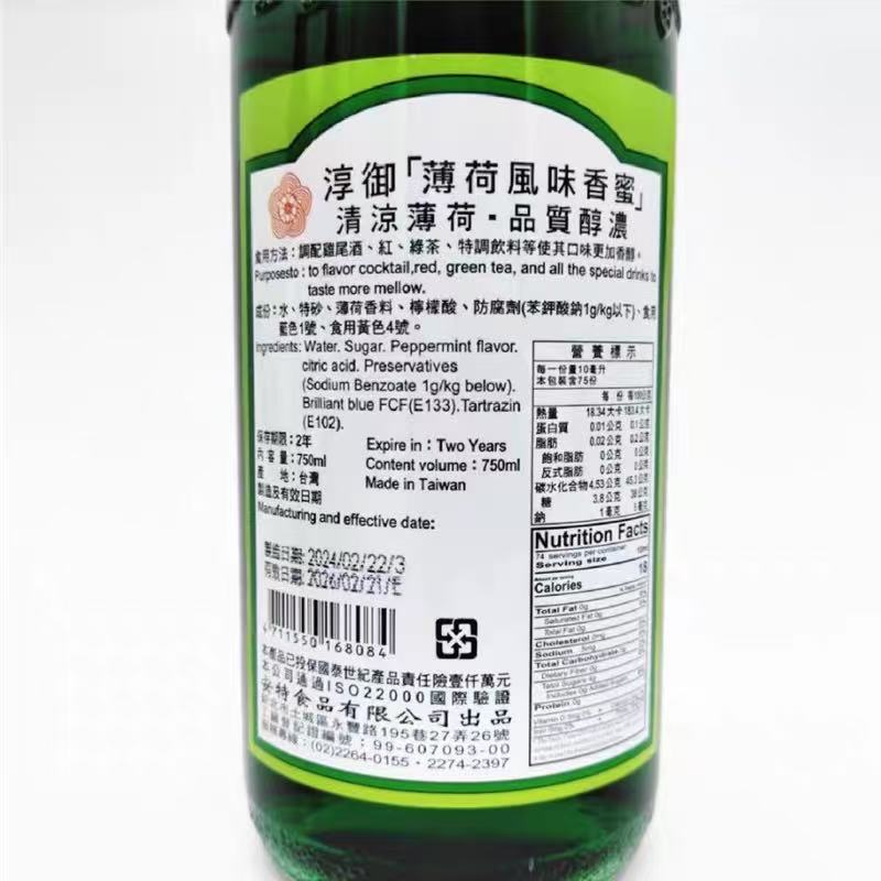 Pepper Mint Flavour Syrup (740ml)